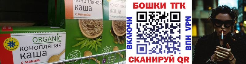 Еда ТГК марихуана  MEGA онион  Светлогорск 