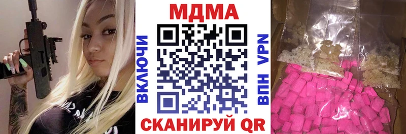 МДМА молли блэк спрут зеркало Светлогорск хочу
