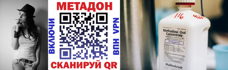 МЕТАДОН кристалл  Светлогорск 
