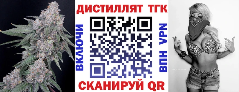 ссылка на мегу зеркало  даркнет сайт  Светлогорск  Дистиллят ТГК вейп 